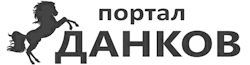 Портал Данков